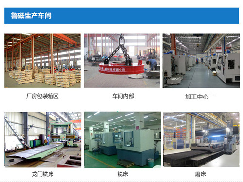 魯磁車間設(shè)備 魯磁車間設(shè)備