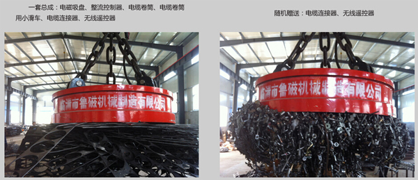 起重電磁吸盤(pán) 起重電磁吸盤(pán)