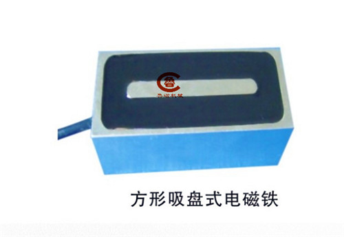 吸盤式起重電磁鐵