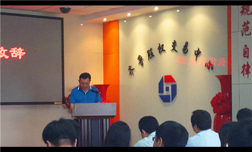 領(lǐng)導(dǎo)講話