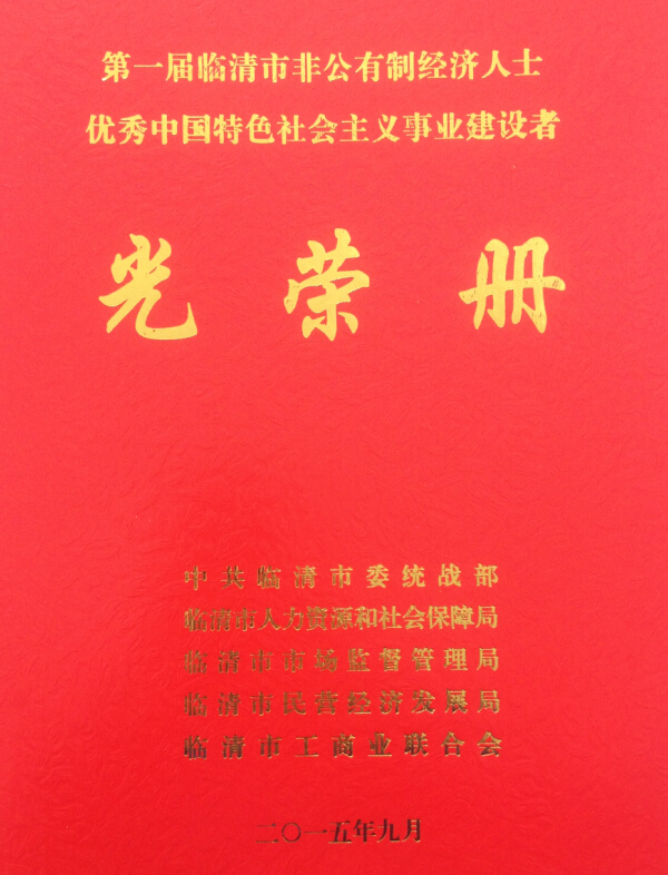 魯磁科技光榮冊