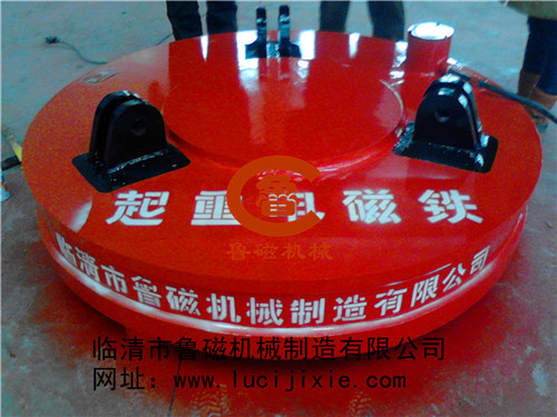 起重電磁鐵 起重電磁鐵