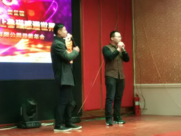 臨清市魯磁科技制造有限公司