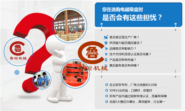 電永磁吸盤廠家 電永磁吸盤廠家