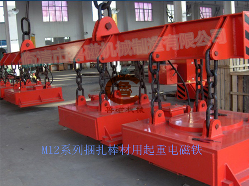 起重電磁鐵