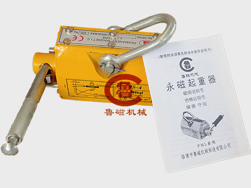 永磁起重器 永磁起重器