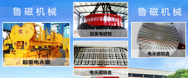 電永磁吸盤 電永磁吸盤