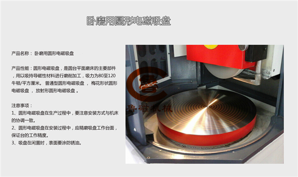 電磁吸盤(pán) 電磁吸盤(pán)