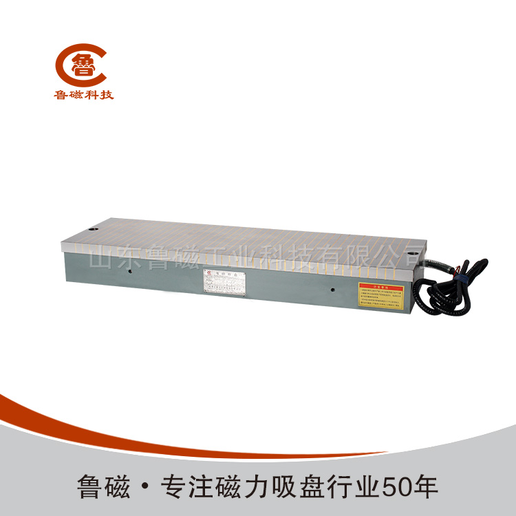 電磁吸盤(pán)