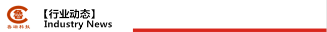 行業(yè)動(dòng)態(tài).png