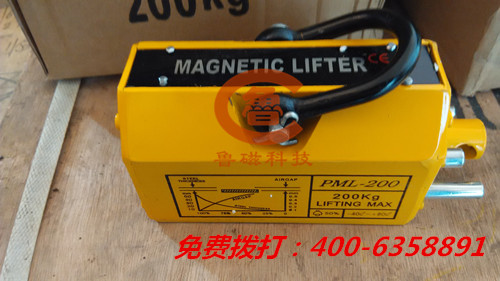 山東魯磁手動永磁起重器