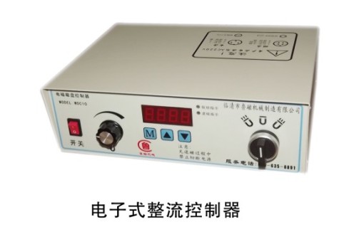 山東魯磁電磁吸盤控制器 山東魯磁電磁吸盤控制器