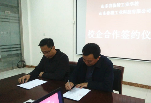 山東魯磁 山東魯磁