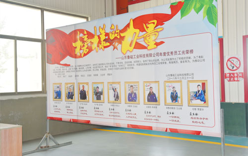 山東魯磁 山東魯磁