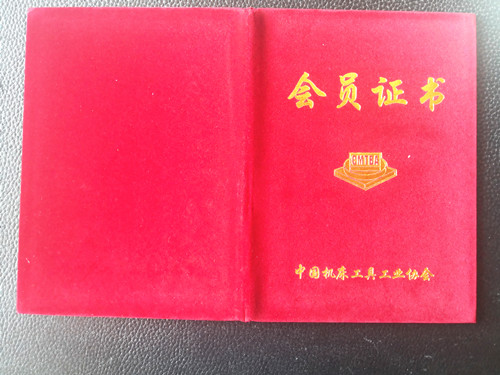 山東魯磁 山東魯磁