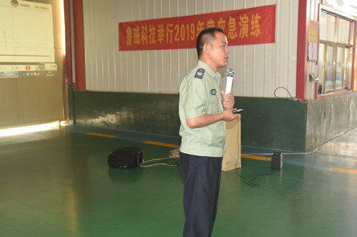 山東魯磁 山東魯磁