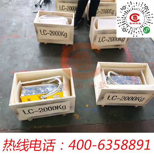 魯磁永磁磁力吊 魯磁永磁磁力吊