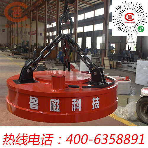 魯磁起重電磁鐵吸盤(pán)