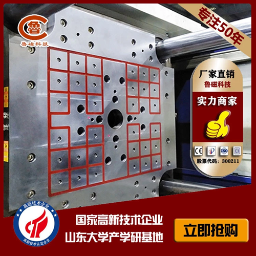 快速換模電控永磁吸盤