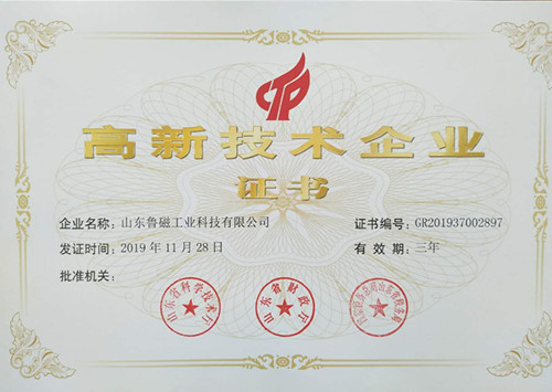 高新技術企業(yè)