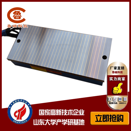 磨用電磁吸盤(pán)