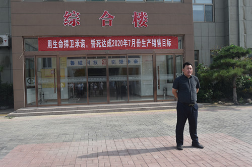 魯磁科技 魯磁科技