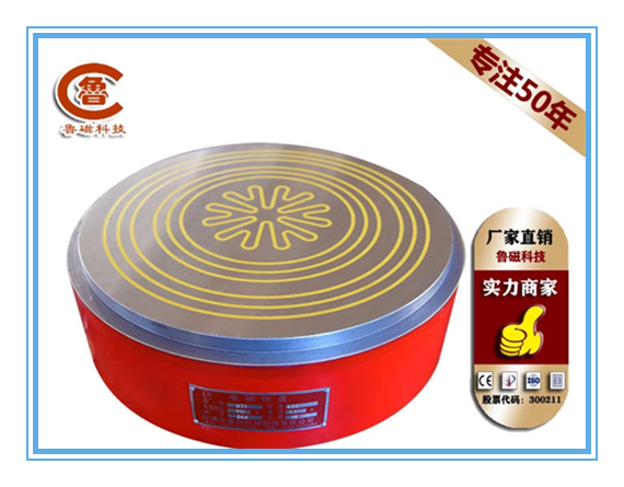 圓形電磁吸盤