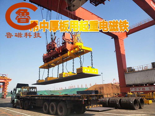 吊鋼板起重電磁鐵