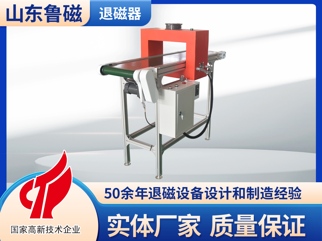 退磁機(jī)4.jpg 退磁機(jī)4.jpg