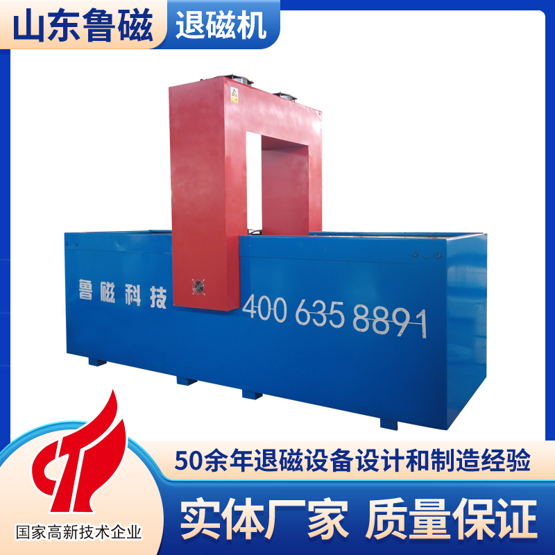 退磁機6.jpg